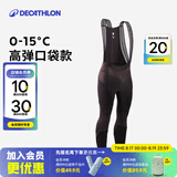 迪卡侬骑行服RCR骑行紧身裤防水防风山地公路骑行自行车男 RCR骑行长裤-高弹口袋款(新款) XL