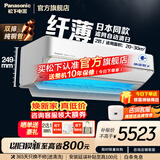 松下（Panasonic）纳诺怡X除菌 二级能效直流变频冷暖空调 滤网自动清扫自清洁壁挂式空调挂机智启双排铜管 日本同款 2匹 SH18KQ2原装压缩机