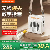 得胜（TAKSTAR）E188（领夹版）小蜜蜂扩音器教师专用老师上课喇叭小蜜蜂得胜音响扩音器 象牙白