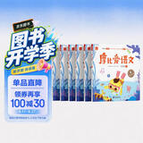 学而思摩比爱语文大班飞跃篇（全6册）5-6岁儿童识字启蒙幼小衔接拼音幼儿园益智绘本趣味配套400万册热销摩比爱识字拼音专项训练暑假幼小衔接必备配套音视频大班语文语文专项暑假作业拼音书幼儿园大班绘本