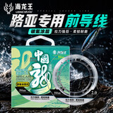 海龙王【强拉力耐撕咬】纯碳素线碳线前导线耐磨路亚前导线碳线鱼线子线