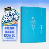 王鼎钧作文六书：作文七巧 增订版 写作技巧 语文作文辅导 中学作文指导 三联书店