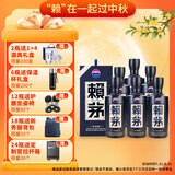赖茅 传承蓝 酱香型白酒 53度 500ml*6 整箱装