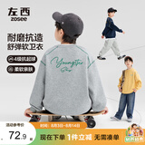 左西童装男童卫衣2026新款儿童秋装撞色字母印花大童上衣 灰色 150