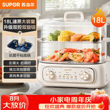 苏泊尔（SUPOR）电蒸锅 炖蒸煮一体 电煮锅 电火锅 家用多功能蒸包子锅 电热锅18L 多用途锅ZN30FK969