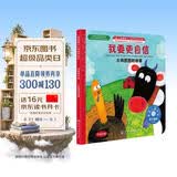 23-我要更自信:火鸡图图的故事-美国心理学会儿童情绪管理与性格培养绘本（正确认识自己 自信心 自尊 3-6岁 中英对照)