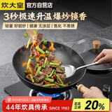 炊大皇炒锅爆炒王少油烟轻量炒菜锅速热电磁炉明火通用锅WC30CG