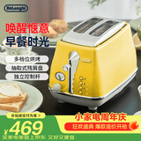 德龙（Delonghi）面包机 家用吐司机烤面包机 复古小型面包片加热早餐多士炉 CTOC2003.Y波西塔诺黄七夕情人节礼物