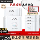 玉兰油（OLAY）面膜女美白抗糖小白瓶烟酰胺精华亮肤补水保湿紧致护肤品女友礼物 【抗糖美白】小白瓶面膜25片