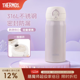 膳魔师（THERMOS）保温杯316L不锈钢大容量水杯儿童男女情侣杯子生日礼物团购 【热卖推荐】丁香紫 350ml