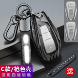 亿智谷适用吉利星瑞钥匙套帝豪l星越l博越L缤越博瑞远景X6/3合金属壳 C款-智能4键-枪色-皮绳款