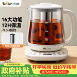 小熊（Bear）养生壶 煮茶壶 烧水壶 可拆卸茶篮煮茶器多段保温迷你玻璃花茶壶1.5L电水壶 YSH-D15V9