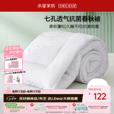 水星家纺被子春秋被秋冬被子被芯抗菌纤维被褥约4.6斤200*230cm白