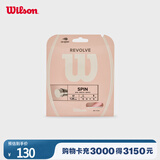 Wilson威尔胜Revolve系列网线聚酯纤维硬线 樱花粉色WR831340217