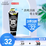 日本进口 高丝（KOSE）SOFTYMO 男士酷凉去角质黑炭洗面奶130g 劲爽控油收缩毛孔