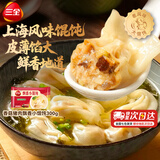 三全黄金比例水饺含馅量≥60%可煎炸蒸煮饺子方便早餐晚餐 香菇猪肉飘香小馄饨300g