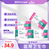 棉花朵朵医用护垫卫生巾械字号医用级姨妈巾经期护垫巾全月无忧组合 4包