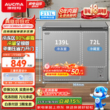 澳柯玛（AUCMA）211升双温双箱家用冰柜冷藏冷冻卧式双门冰箱冷藏全铜管 BCD-211CSNE以旧换新