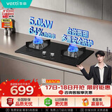 华帝【推荐26年新品71BS】燃气灶天然气嵌入式5.0kW猛火灶以旧换新煤气炉双灶台燃气灶具i10059B