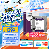 西部数据（WD）4TB 监控级机械硬盘 WD Purple 西数紫盘 SATA 128MB CMR垂直 安防存储 3.5英寸 WD44PURZ