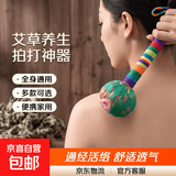 艾草养生锤拍八虚经络穴位敲打神器家用身肩颈背手持式艾灸按摩棒 随机 【热卖】33cm