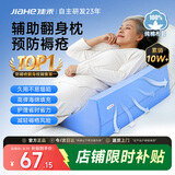 佳禾医用三角垫翻身垫侧身垫卧床瘫痪病人侧卧防褥疮靠背枕头R型103
