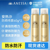安热沙（Anessa）【采销直播间】金灿倍护防晒喷雾60g*2防晒霜京东自营