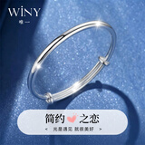 唯一（Winy）银手镯素圈女款2026新款女生镯子纯银9999足银正品生日礼物送女友
