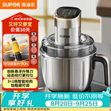 苏泊尔（SUPOR）绞肉机家用 电动多功能不锈钢悬浮刀料理搅拌机2.2L大容量馅婴儿辅食机 JR65-G220