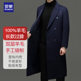 罗蒙100%纯羊毛加长款双面呢毛呢大衣男士秋冬季呢子过膝风衣外套