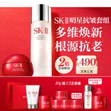 SK-II神仙水230ml面霜50g水乳护肤套装礼盒化妆品全套sk2生日礼物女士