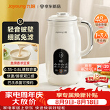 九阳（Joyoung）家用全自动智能0.8L容量1-3人免煮免滤自清洗破壁机预约DJ-SE1118