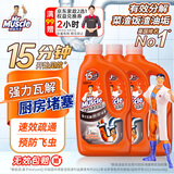 威猛先生（Mr Muscle）管道疏通啫喱 960ml*3瓶 厨房 水道疏通剂 厕所管道疏通 无效包赔