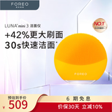 斐珞尔（FOREO）露娜洁面仪LUNA mini3净透洁面仪平衡油脂洗脸仪电动清洁毛孔洗脸神器 向日葵黄