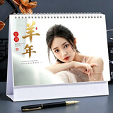 世纪开元台历定制2027羊年创意企业公司台历制作个性来图自制做宝宝照片diy日历定做生日情人节个性礼物