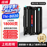 绘威TN/DR-B020硒鼓套装适用兄弟DCP-B7535dw B7530dn 7578DW B7520 7500d粉盒mfc7700d HLB2000d 7648dw打印机