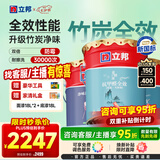 立邦乳胶漆内墙油漆墙漆抗甲醛竹炭全效无添加套装54L/约75kg 可调色