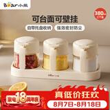 小熊（Bear）调料罐4件套 调味盒调料瓶套装厨房盐罐勺盖一体调味盒玻璃收纳盒