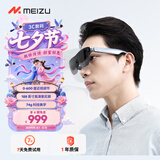 魅族（meizu）StarV View智能AR眼镜 高清巨幕观影游戏眼镜 600度近视调节 便携眼镜 非VR/AI眼镜 情人节礼物