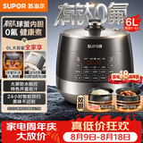 苏泊尔（SUPOR）6升大容量 5-6人电压力锅电高压锅电饭煲电饭锅煮饭锅 有钛内胆 智能预约SY-60YC6327Q