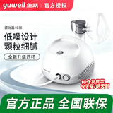 鱼跃雾化器医用家用儿童成人老人便携压缩空气式雾化机 403E【药杯升级雾化细腻】