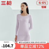 三枪（THREEGUN）秋衣秋裤男女套装加厚100%纯棉保暖内衣抗静电情侣秋冬季打底衣 丁香紫（女 圆领） L
