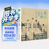 精装珍藏版《宋人人物》宋代人物画册作品集高清还原临摹鉴赏范本收藏中国画入门教材设色精品书籍艺术小品集