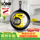 LODGE【美国进口】26CM 不易粘铸铁锅无涂层牛排煎锅通用款L8SK3
