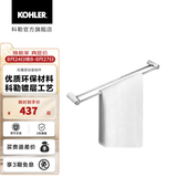 科勒（KOHLER） 欣嘉丽浴室挂件浴巾架毛巾架挂衣钩纸巾盒马桶刷只送货不安装 24寸双层毛巾杆