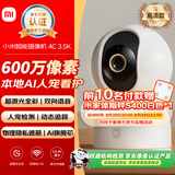 小米智能摄像机4C 3.5K 600万像素超微光全彩 AI人形侦测手机查看家用摄像头婴儿宠物看护器室内监控