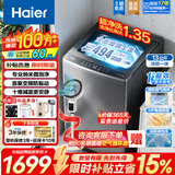 海尔（Haier）【云溪4.0】2026年新款洗衣机全自动波轮直驱变频一级能效家用除菌除螨AI智洗以旧换新国家补贴 13kg大桶防缠绕+1.35高洗净比+全景玻璃 波轮