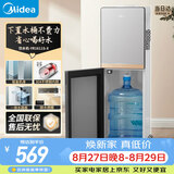 美的（Midea）饮水机茶吧机家用下置式水桶净水机一体客厅办公室立式多功能高端桶装电水壶养生壶YR1611S-X