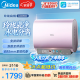 美的（Midea）60升玲珑双胆扁桶电热水器 3300W变频镁棒免换一级能效F6033-UDmini国家补贴以旧换新