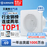 艾美特（AIRMATE）排气扇 卫生间厨房换气扇窗式墙用排风扇强力抽风机4寸APC10-03